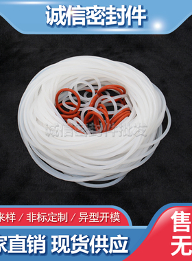 红色硅胶O型圈外径56/57/58/59/60/62/63/64/65/66/67/68*3.1