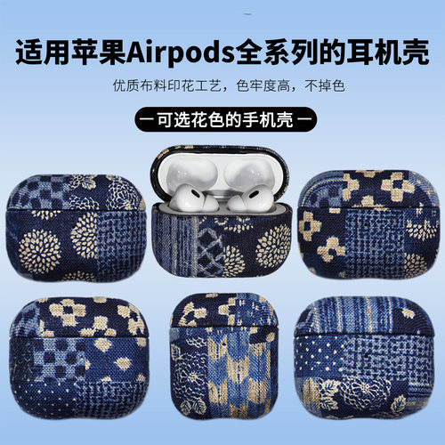 苹果布艺耳机保护壳套复古小众