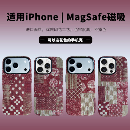 EPUL原创复古红布料小众适用iPhone17/16/15ProMax磁吸个性MagSafe全包边Plus日系布艺手机保护壳套