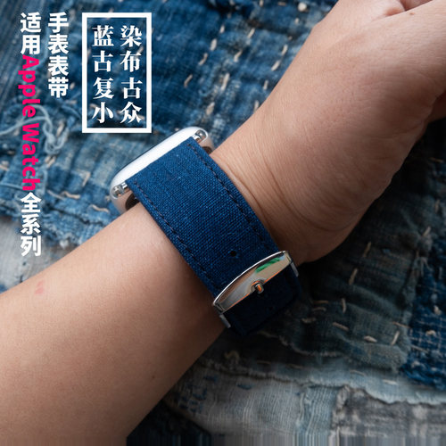适用苹果iWatch复古小众手表带