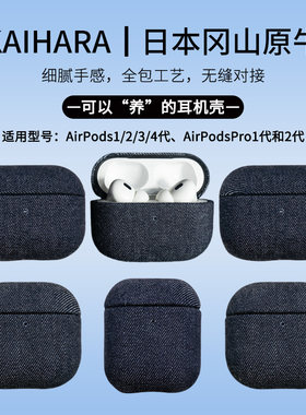 AirPodsPro23布料AirPods4耳机壳