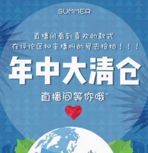 批发价，不退换，不退换