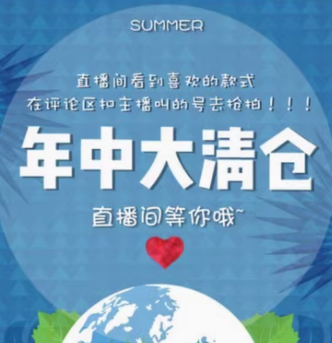 批发价，不退换，不退换