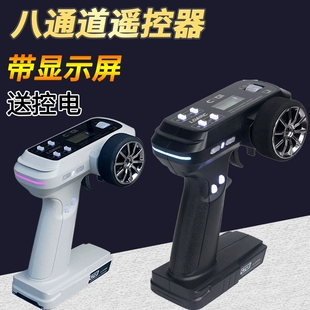LDARC 雷迪安CT01 八通道枪控RC模型车 船模 航模带显示屏遥控器
