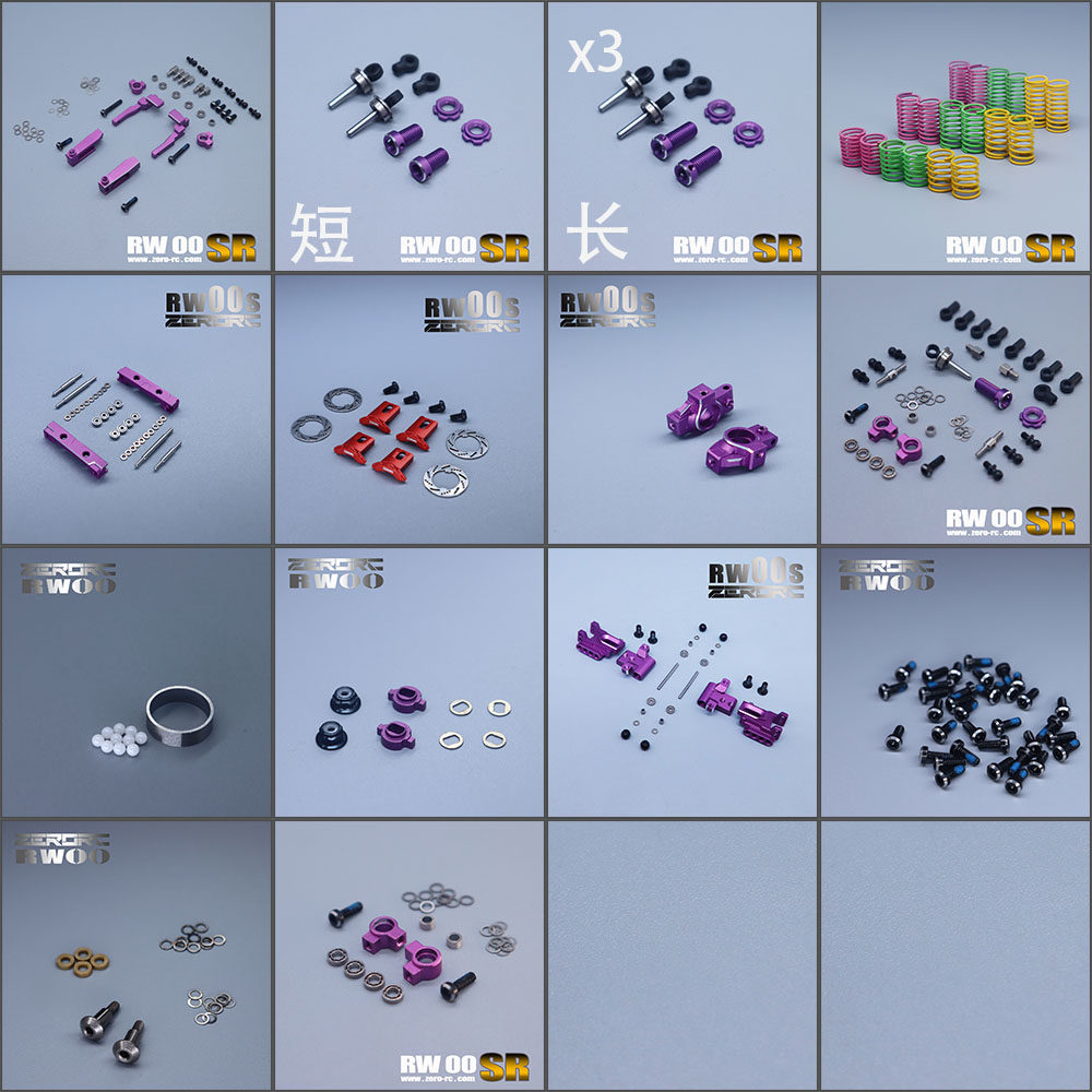 RW00SR OP配件包 MR/AWD 蚊车后驱RC漂移1/24遥控车架