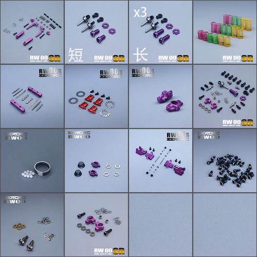 RW00SR OP配件包 MR/AWD 蚊车后驱RC漂移1/24遥控车架