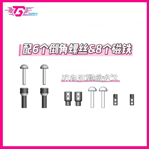 后驱蚊车 TG SUPER 前后磁吸套件 隐形车壳柱 双向无极调节