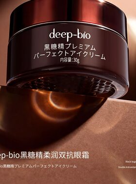 deep-bio黑糖精柔润双抗眼霜