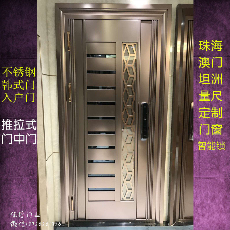 珠海澳门坦洲量尺安装定制入户门通风不锈钢门韩式门推拉式韩式门