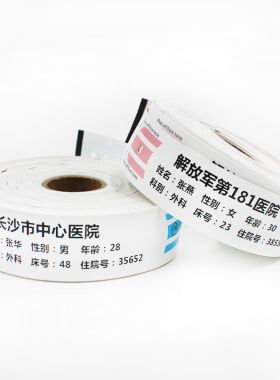 MB270成人热敏打印手腕带抗菌耐用护理病人条码识别手环防水环保