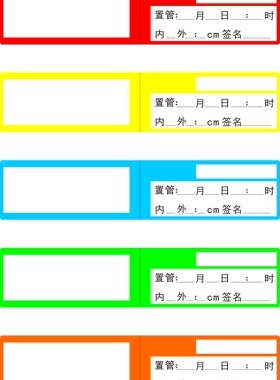直销左右侧空白导管标签医管贴护理分级警示标置管贴用管道标识