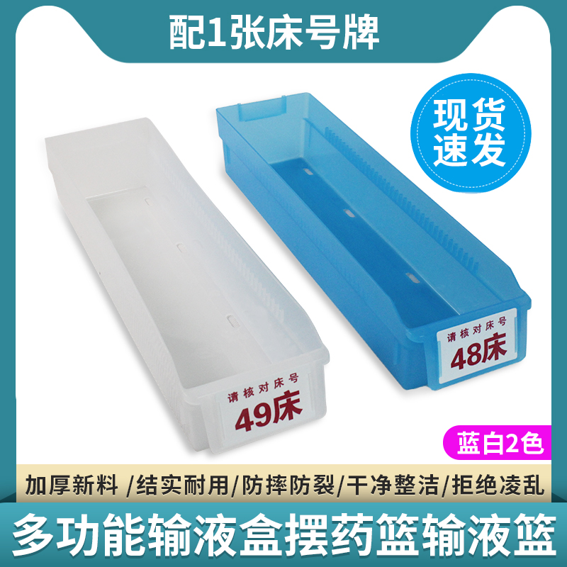 护士室药盒液体摆放药房药框