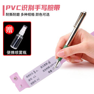 空白一次性医院身份识别带护理患者标识手写腕带成人儿童PVC手环