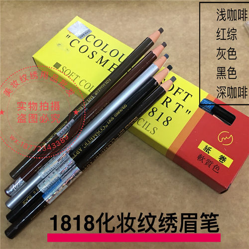 澳门拉线纹绣硬芯不晕染灰色眉笔