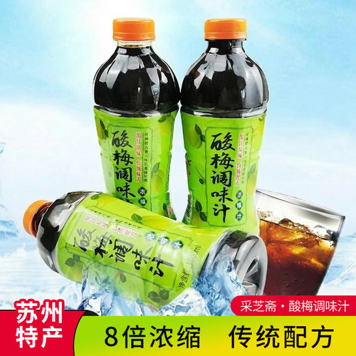 家用浓缩酸梅汁采芝斋夏季饮品