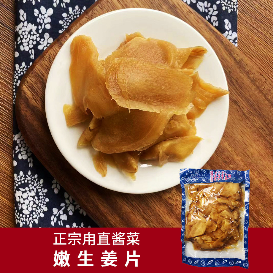 红姜片生姜片嫩姜片苏州特产甪直酱品厂咸甜腌制酱菜下饭菜450克