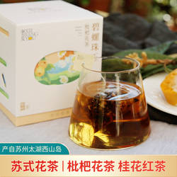 苏式花茶调味茶枇杷花茶桂花红茶绿茶碧螺春茶叶苏州手信伴手礼物
