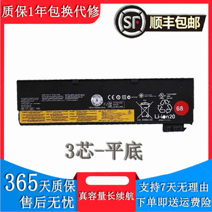 适用联想ThinkPad X240X270 L450 T440S T450 T460P笔记本电池3芯