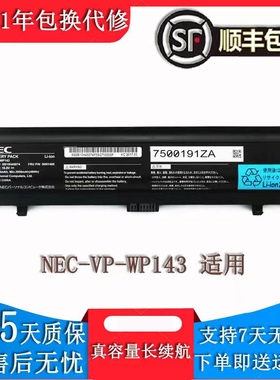 原装NEC PC-VP-WP143 ASM :SB10H45074 OONY489 笔记本电池