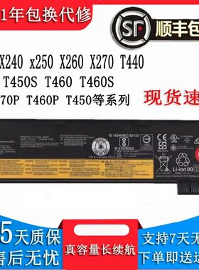 适用联想T440 T450S T460 T470P X240 X250 X260 L460笔记本电池
