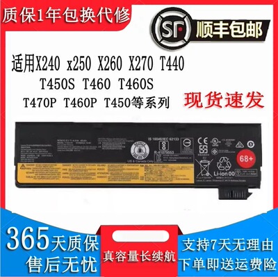 适用联想T440 T450S T460 T470P X240 X250 X260 L460笔记本电池