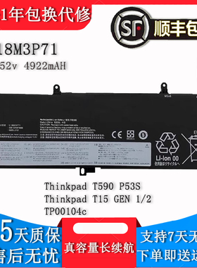 适用联想ThinkPad T590 P53S P15S T15 Gen 1/2 L18M3P71电脑电池