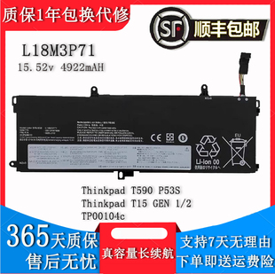 适用联想ThinkPad T590 P53S P15S T15 Gen 1/2 L18M3P71电脑电池