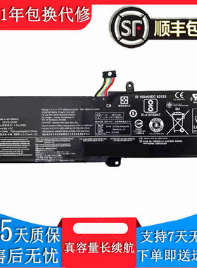 适用联想ideaPad340C-15IWL 330C-15IKB 320C-14/15IKB笔记本电池