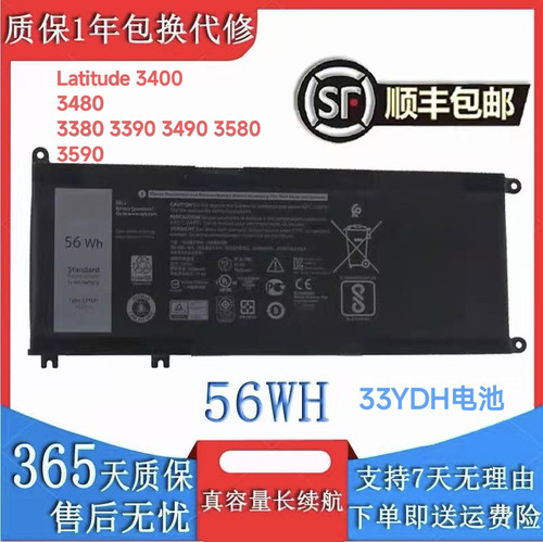 全新适用戴尔Latitude 3480 3580 3380 3490 3590 33YDH电池