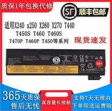 适用Thinkpad联想X240 X27 X250 T440S T460 T450S X260 L450电池