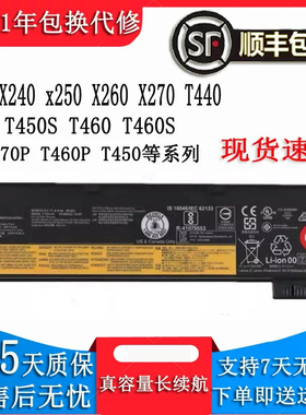 适用Thinkpad联想X240 X27 X250 T440S T460 T450S X260 L450电池
