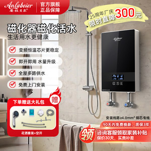 安拉贝尔即热式电热水器家用卫生间壁挂淋浴小型恒温快速热洗澡机