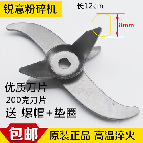 中药材三七配件高速粉碎机刀片