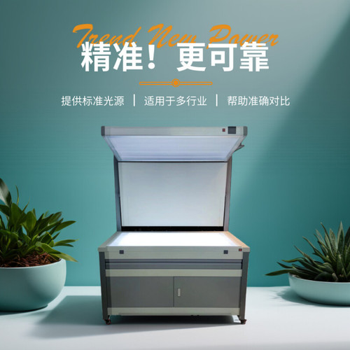 厂家直销印刷标准光源台咨询立减