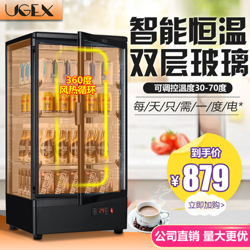 立式保温柜商用饮料加热展示柜