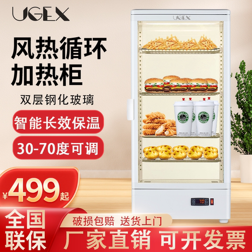 商用保温柜蛋挞加热饮料保温箱