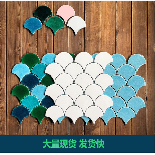 陶瓷冰裂鱼鳞扇形马赛克背景瓷砖