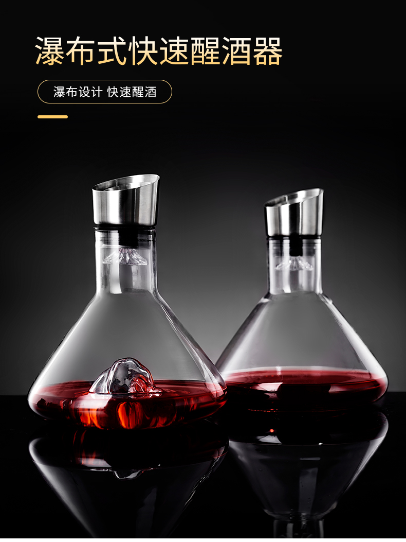 冰山瀑布式红酒杯套装快速醒酒器水晶玻璃葡萄酒倒酒分酒壶欧式
