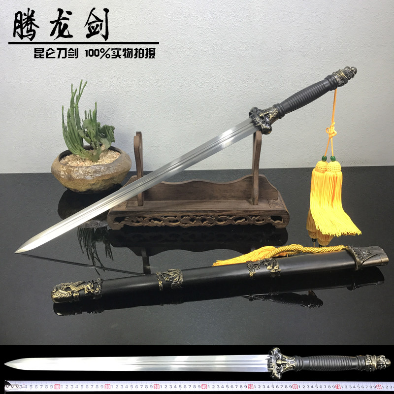 正品镇宅八面一体锻造腾龙宝剑