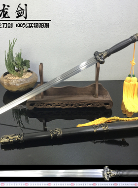 正品镇宅八面一体锻造腾龙宝剑