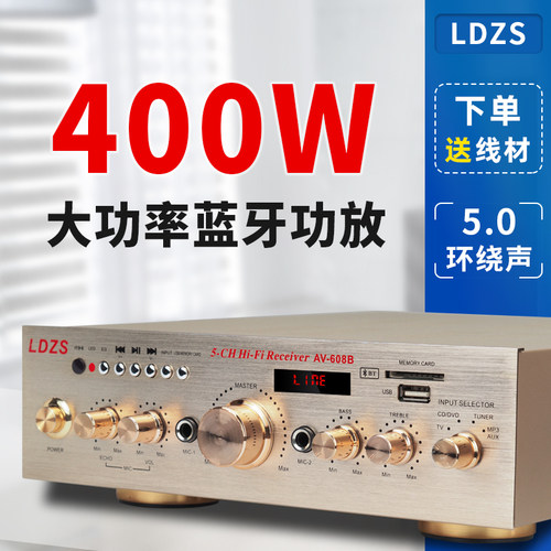 新款mp3插卡usb环绕对管功放机