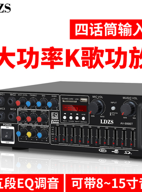 大功率家用功放机蓝牙专业重低音FM专业调音无损解码均衡多人K歌