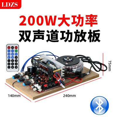 低音功放板家用发烧级大功率蓝牙双声道hifi音响功放机主板模块