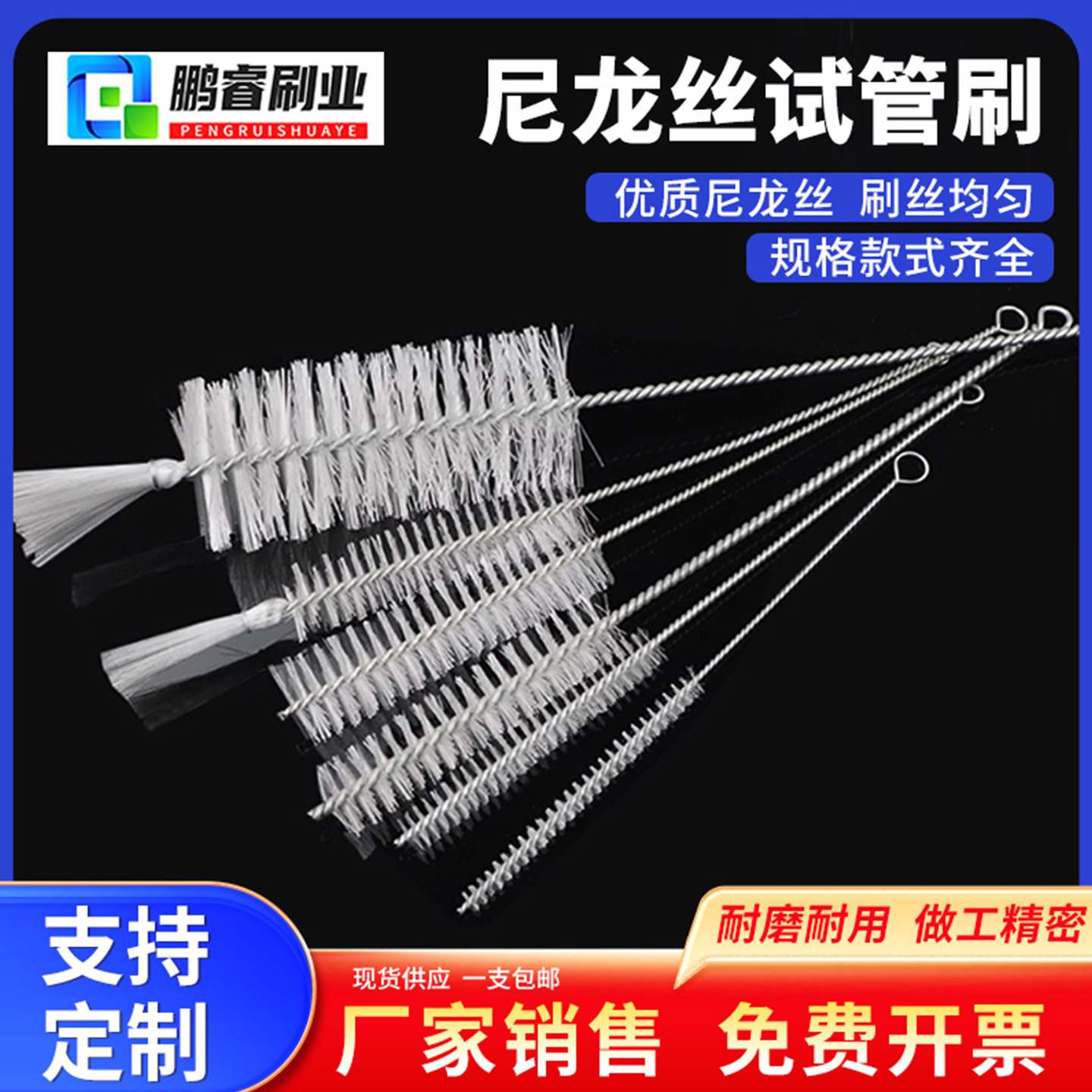 尼龙试管刷尺寸齐全支持定制