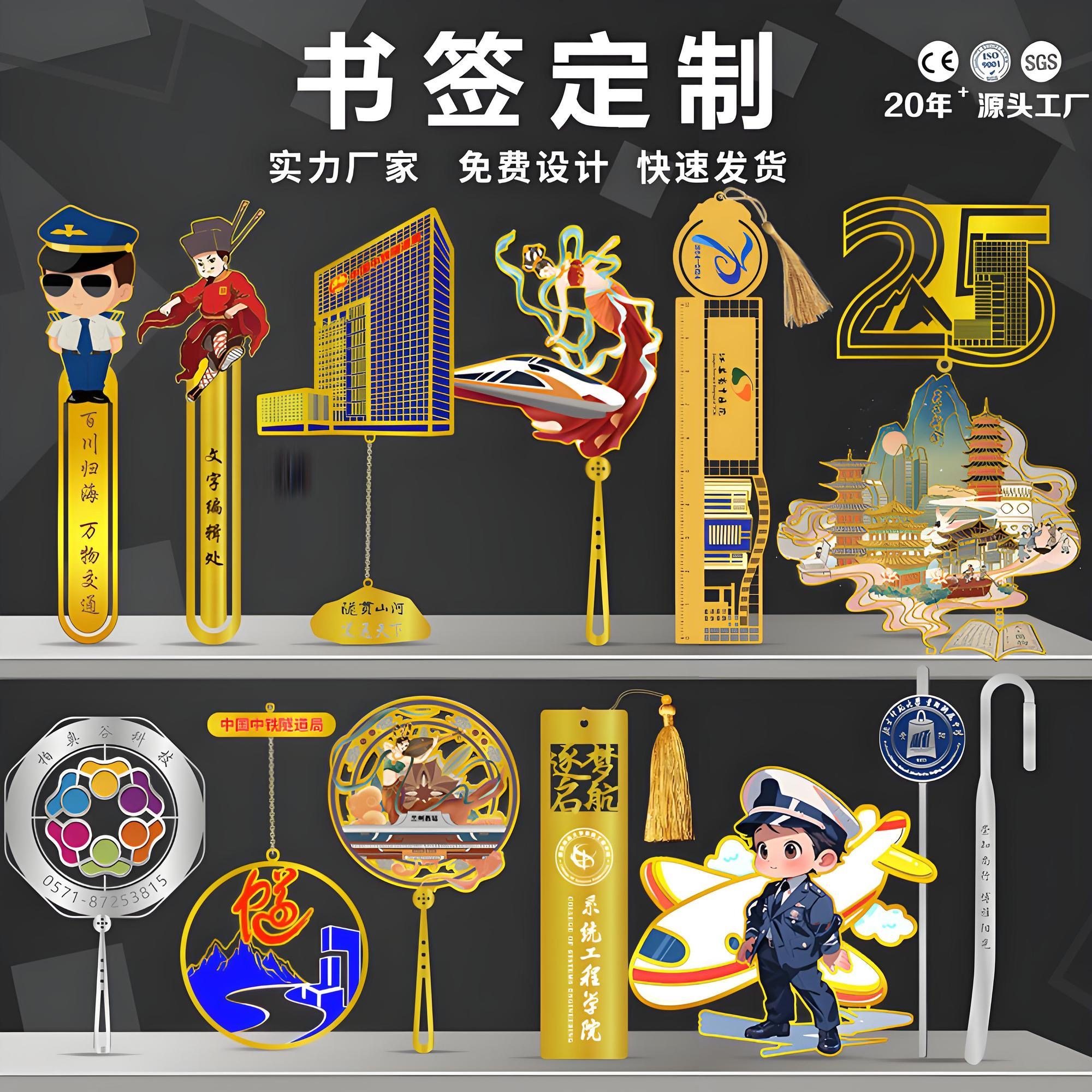 金属书签定制免费刻字刻logo企业商务礼品金属镂空铜书签来图定做