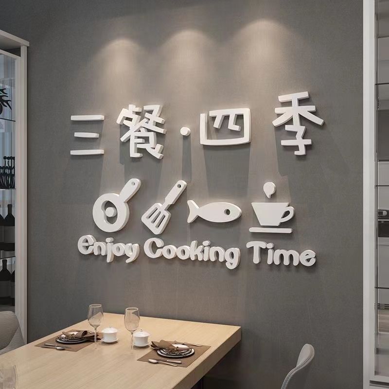 网红客厅餐厅墙面装饰餐桌电视背景贴纸亚克力3d立体墙贴创意贴画图片