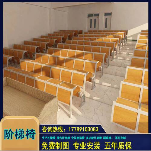 阶梯教室排椅铝合金报告厅阶梯教室排椅课桌椅报告厅座椅礼堂椅子