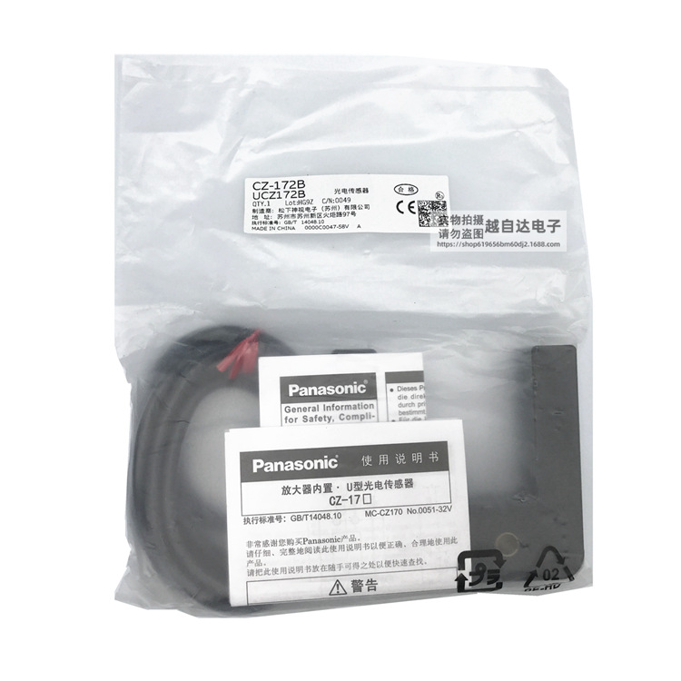 Panasonic/松下光电开关CZ-172B 槽宽50mm光电传感器全新原装