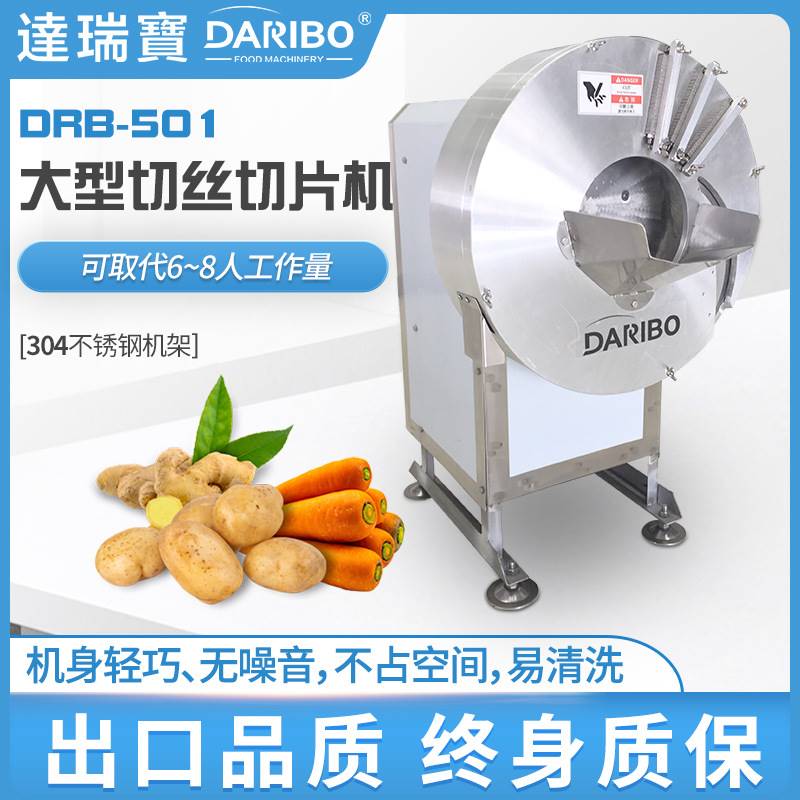 L笋丝笋片机 生姜老姜嫩姜切丝切片机 豆薯刨丝机 木瓜切丝设备