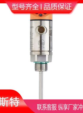 IFM易福门TN2435带显示器的温度传感器IFM易福门TN2435温度传感器